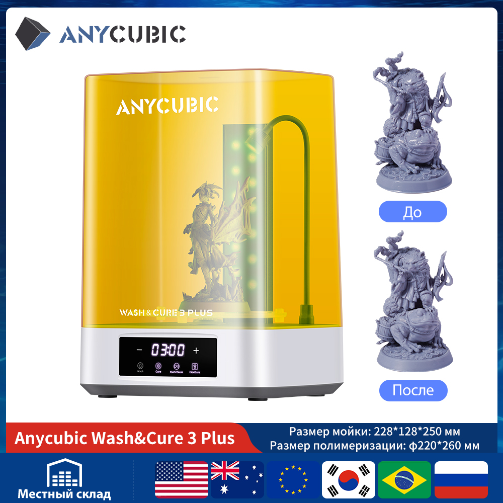 ANYCUBIC Wash & Cure 3/3 Plus/ – Resin Art Machine Bewertung und Preis